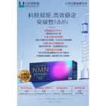 PLATINUM NMN